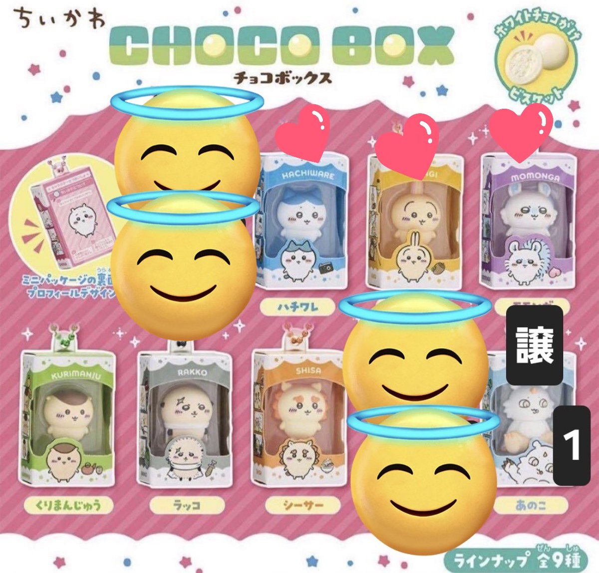 yu___kiringo's tweet photo. 【交換or譲渡】
ちいかわ
チョコボックス 
フィギュアコレクション

譲→あのこ×1
※未開封
              
求→うさぎorモモンガorハチワレor定価￥385

交換は新宿お手渡し希望。
買い取りは郵送も可能です。

交換or買取りしてくださる方いらっしゃいましたらお声掛けお願いいたします。 https://t.co/O0rCjKd3yl