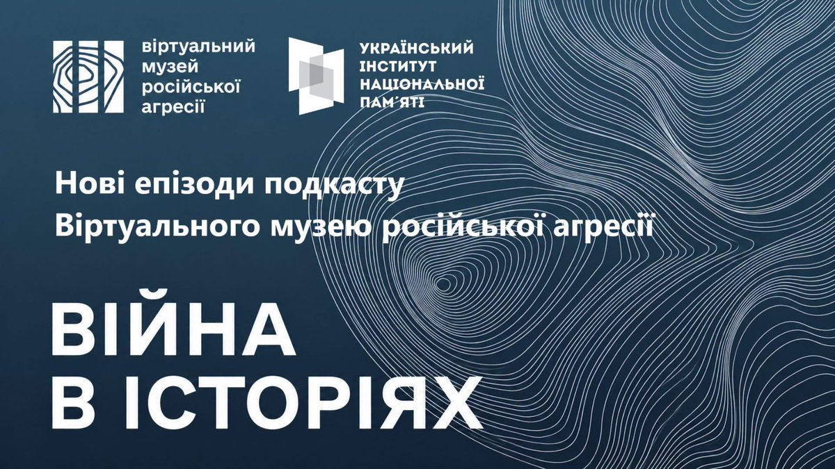 rusaggression's tweet photo. Віртуальний музей російської агресії спільно з Українським інститутом національної пам'яті випустили нові епізоди подкасту «Війна в історіях» – проєкту, який через сторітелінг, перевірені факти та свідчення допомагає осмислити російсько-українську війну і зберегти пам'ять https://t.co/kKRTuWCFlt