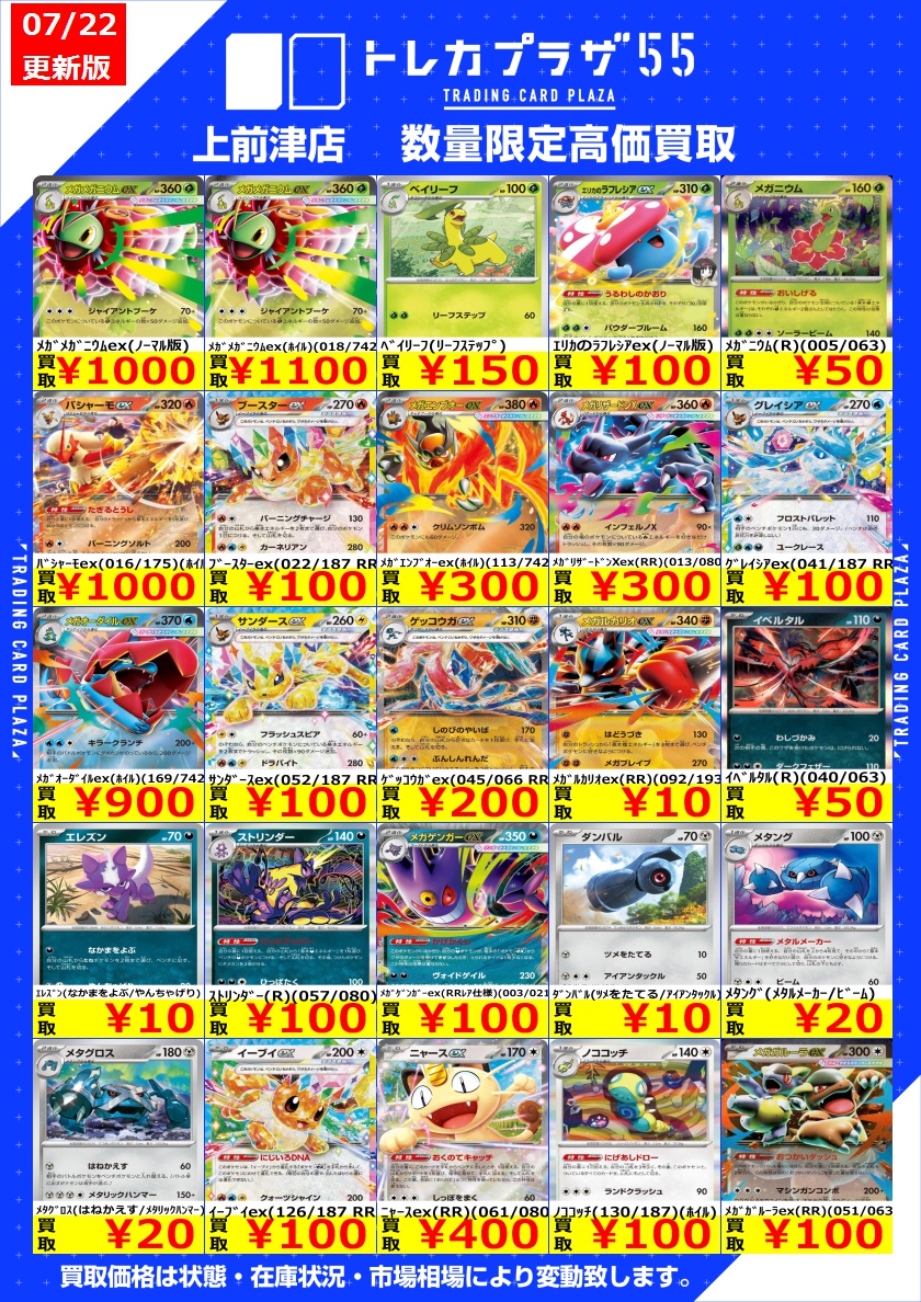 ポケカ】#大須 #名古屋