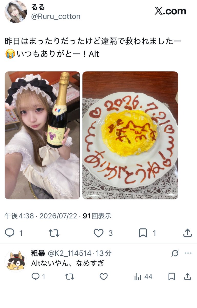 Ruru_cotton's tweet photo. @ataidattesan @XI01_10IX @K2_114514 ちなみに私もみえない https://t.co/EXza4edsgc