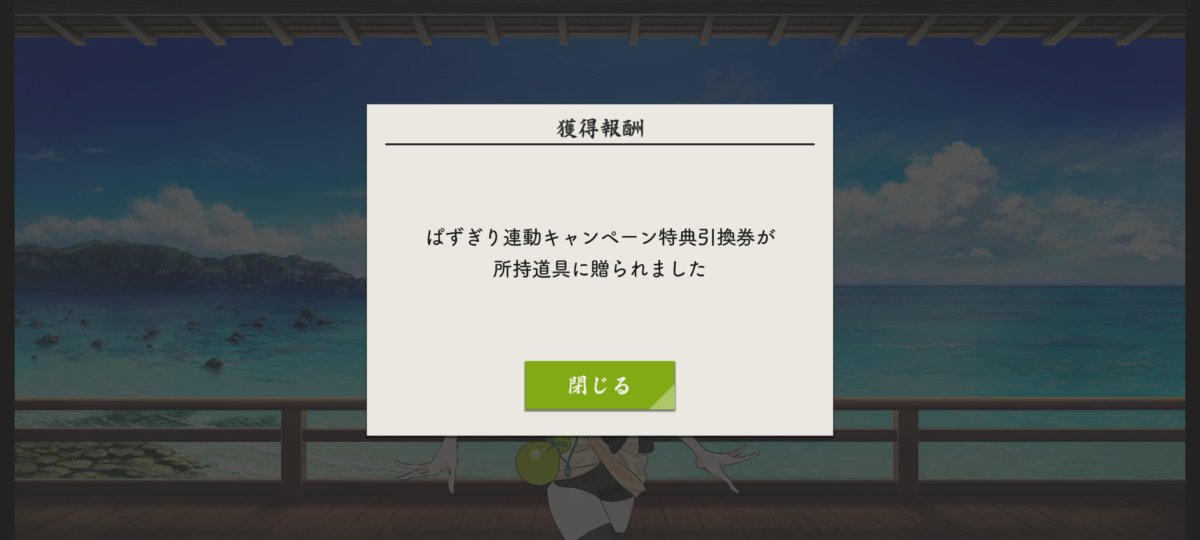 jjccq265's tweet photo. 約束された勝利🎉🎉

運営様、ありがとうございます☺✨🙏 https://t.co/PbmJ6Fs4Cu