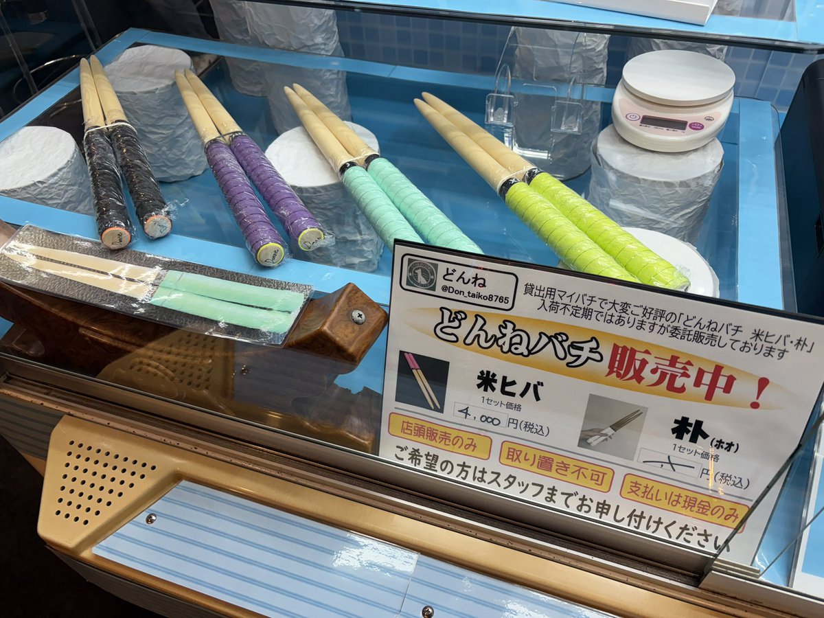 太鼓の達人】 7月22日(水) どんねバチ入荷しました！ 米ヒバ／4セット