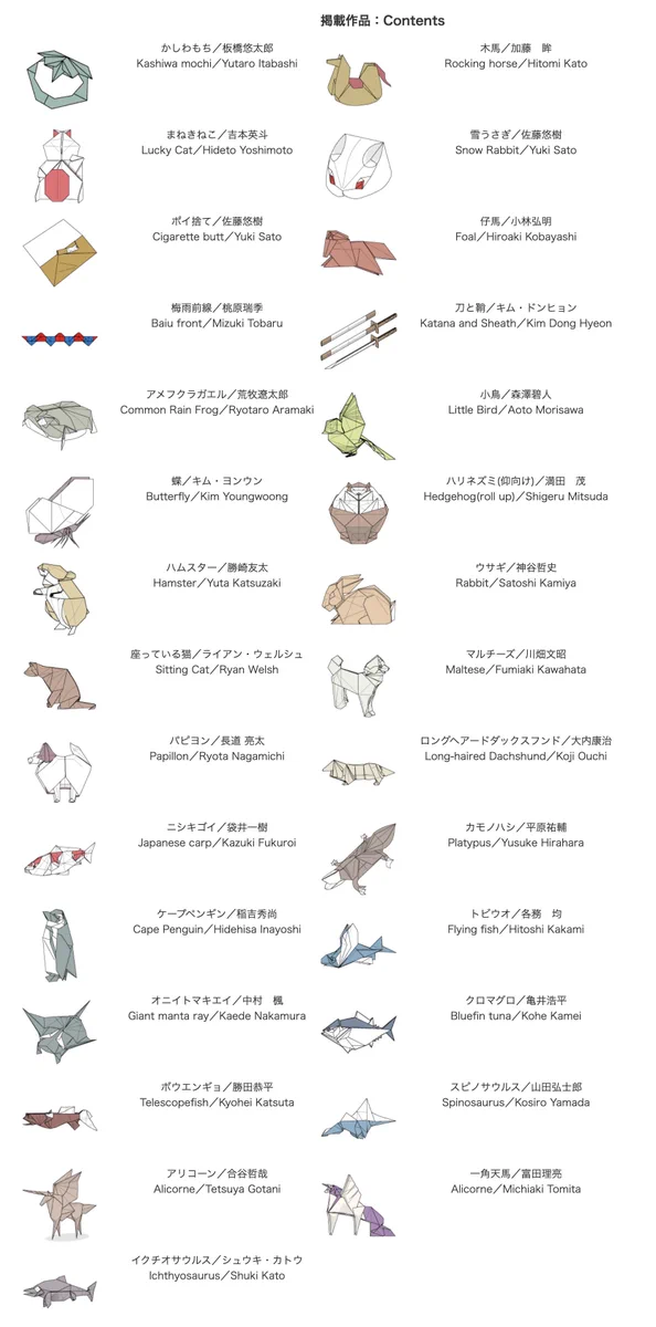 おりがみはうす on X: 