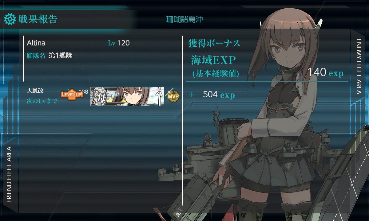 Altina_2846's tweet photo. だいぶ遅れましたが…
嫁がまたレベルがカンストして
パーフェクト大鳳へ
185→188
莫大な経験値を消費して上がったステは
回避+1
索敵+1 https://t.co/dc6SqjvGkM