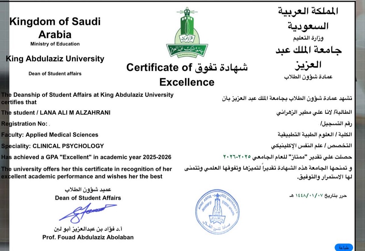 Lanalmraziq's tweet photo. حصلت على أول شهادة تفوق لي في تخصصي علم النفس الإكلينيكي
شهادة تهون تعب الأيام الماضية , وللحلم بقية.
الحمدلله 🧠🤍 https://t.co/IdThLGg7wg