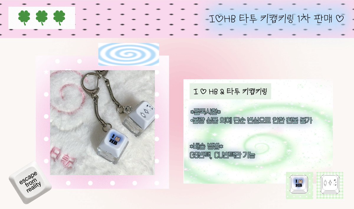 hbs2haos2's tweet photo. * I ♡ HB 키캡키링
* 타투 키캡키링 판매 ♡ 

!!홍보이벤트!!

1. 공개계정으로 RT 및 답멘으로 원하시는 걸 적어주세요 ♡ (필수)
2. 다수 계정 참여 가능
3. 배송비 제가 부담합니다 ⊹ꉂ  ᳐˶ᵒ ᵕ ˂˶  ᳐ฅ໑ ₊˚ 
 
윗치폼에서도 구매 가능:
https://t.co/V4tUA75Qul https://t.co/ZG2yZbtumy