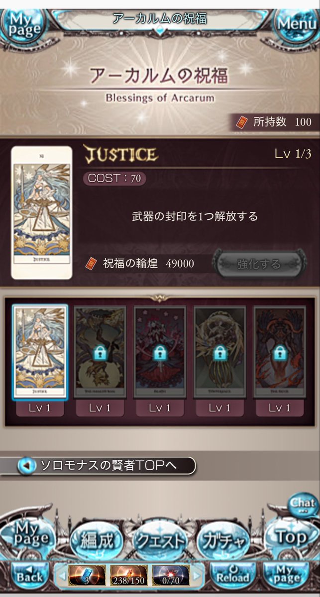 ikamin's tweet photo. やっと武器1枠開放。これ開放していけば楽になるかと思ったら祝福の上限あって現時点だと武器とキャラの同時開放はコスト制限で無理っぽい。
ああめんどくさい… https://t.co/67JsxAlis7