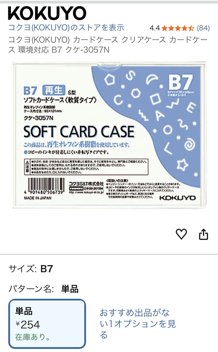 kina_wanwan's tweet photo. こども医療費受給者証更新の時期ですね🪪
コクヨのカードケースに無印のポケットシールを貼っつけるて受給者証と保険証を管理すると受診がこれ１つ出すだけで楽になるよ🤡行く前に診察券も突っ込んでおくとなおよしだよ🤡 https://t.co/D6foCXWErD