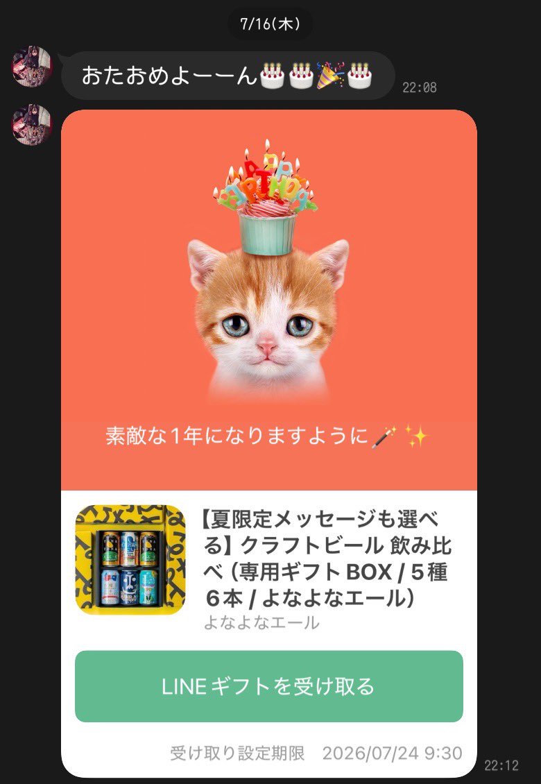 1y0_b's tweet photo. そういえば、べにが誕プレでビールくれた🫶🫶🫶飲むの楽しみ🍺🍺 https://t.co/91P1RTPOqw