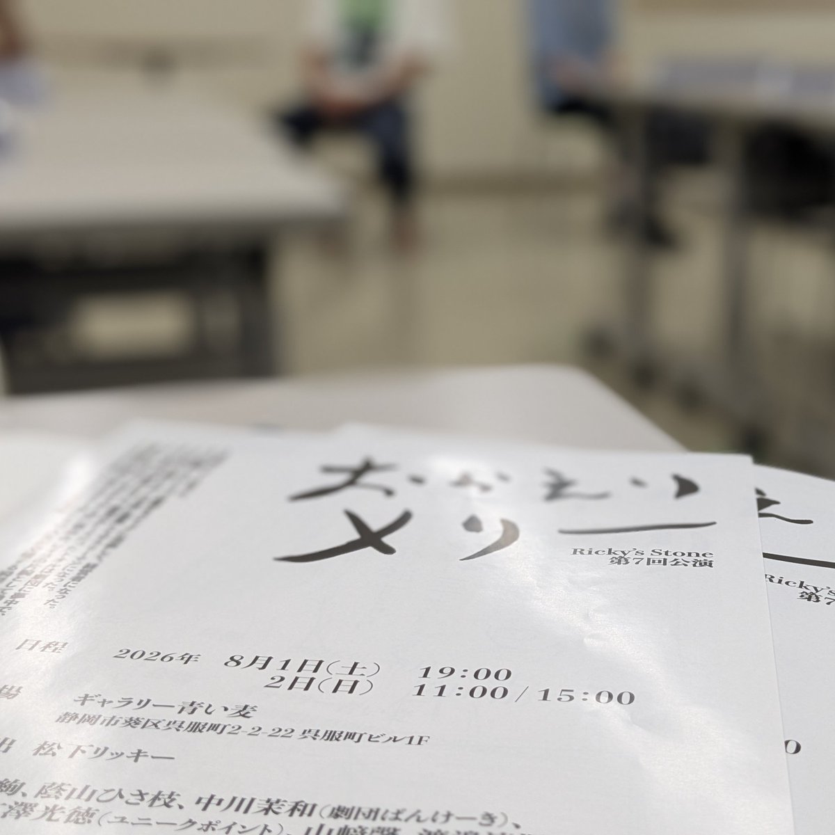 a_y_k's tweet photo. 『おかえり、メリー』追加公演!!!
8/1（土）15:00〜

おかげさまで、追加公演ができることに...！たくさんのご予約ありがとうございます!!!
まだまだお待ちしておりますー😊 https://t.co/FZ1FmpOXcl