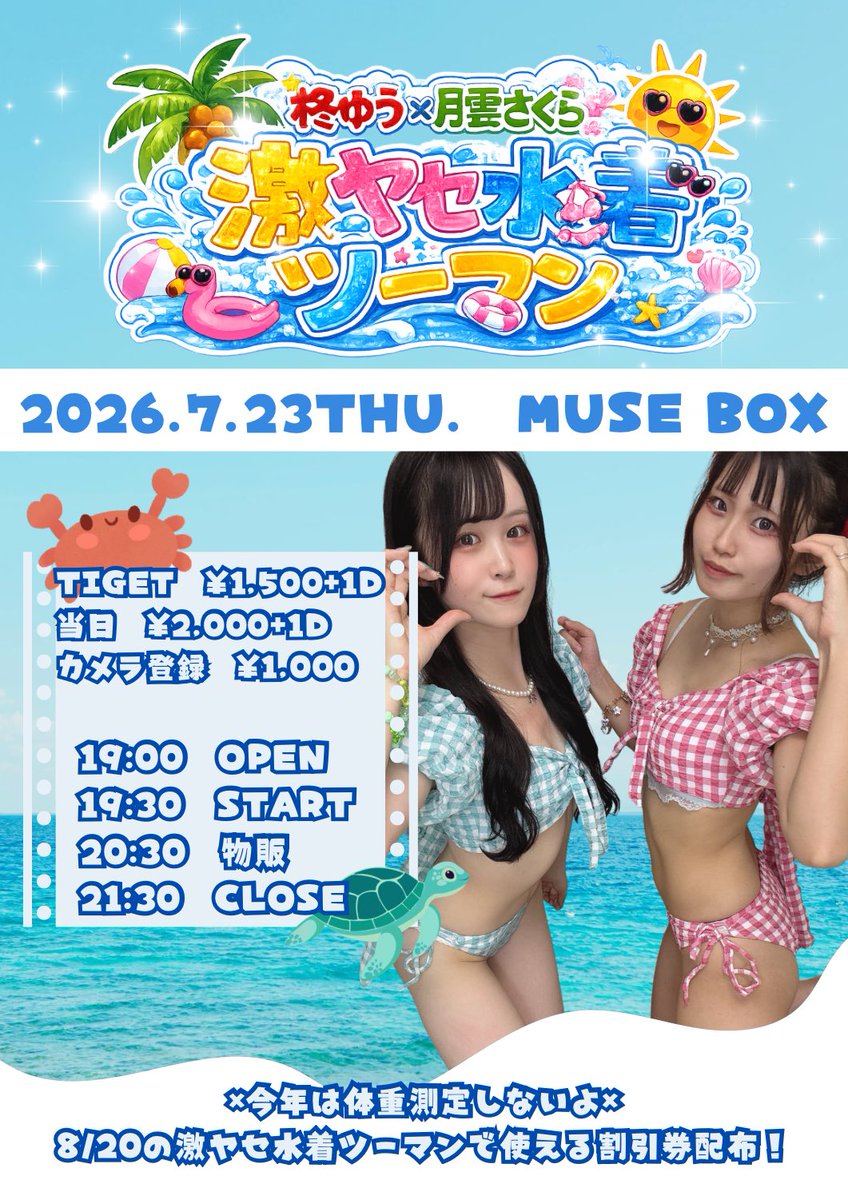 即購入可能　KISS & B・C・RJotomo6月号増刊