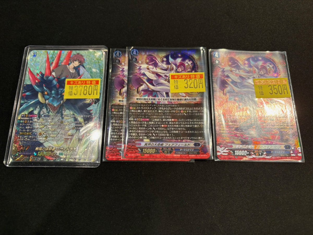 バトロコ新潟STAFF【D】からお知らせ #ヴァンガード 価格更新完了致し
