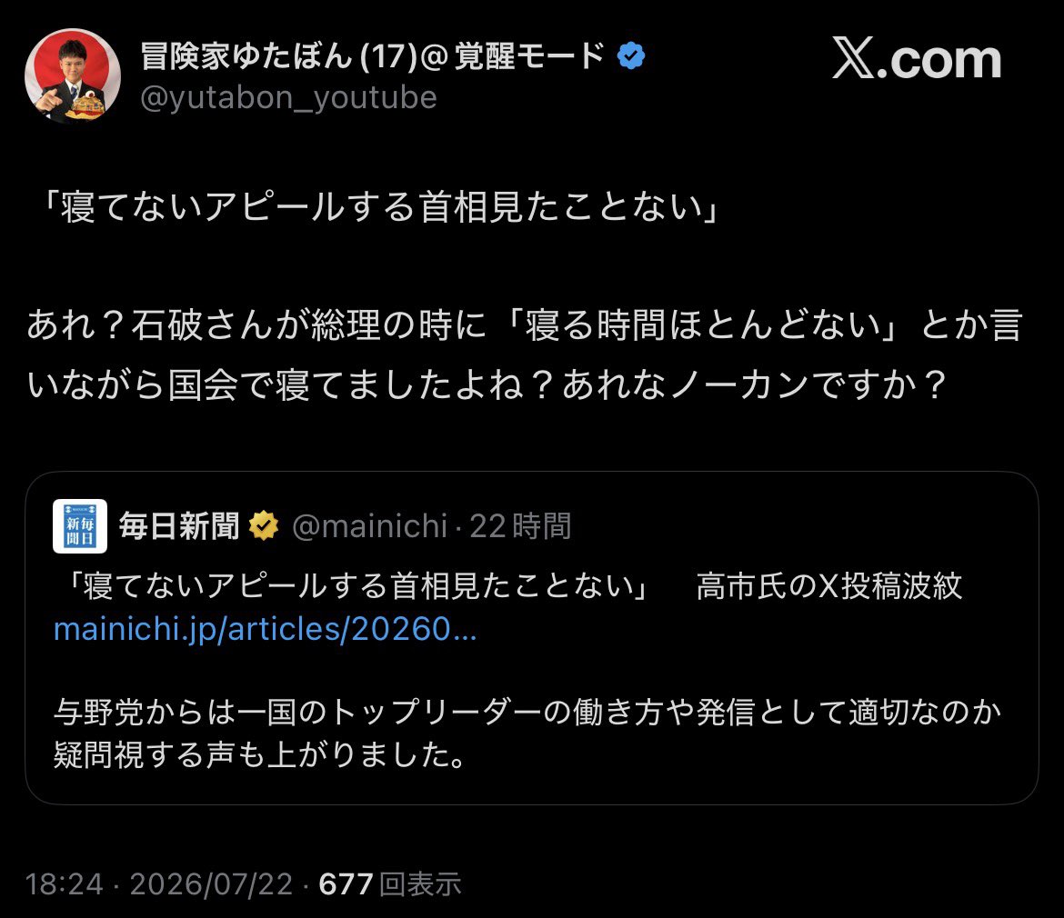 Dead62475239's tweet photo. これ位開き直った方がスッキリするのにねー

それとまた慌ててスマホ打ってるッスね、
ひろゆきからのダメ出しにブルったんスかぁ？
おたくより本体(46)さんの方がさッス
ねえ、反日パヨキッズどのー？ッス🤭

#ゆたぼん
#ひろゆき
#百田尚樹 https://t.co/toeFgJCICv