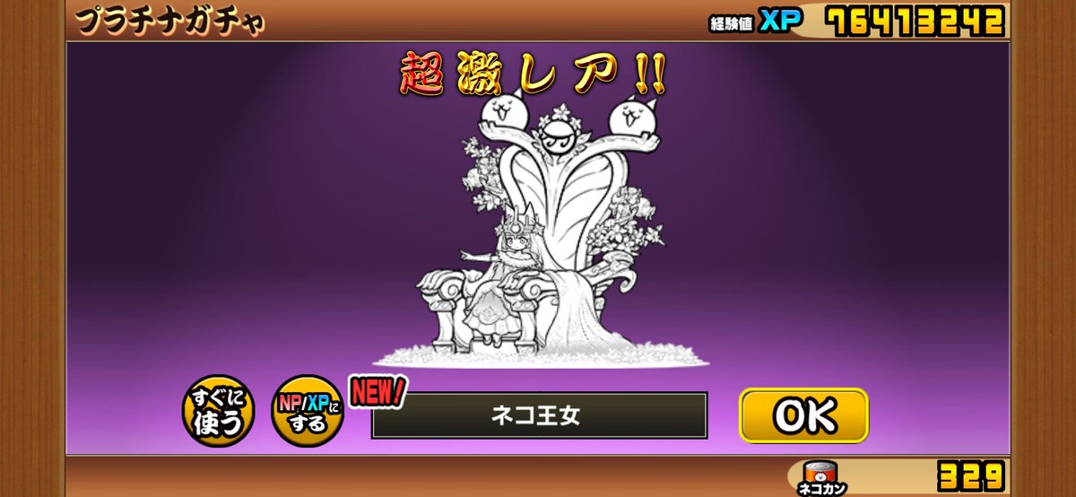 kee008game's tweet photo. いやマンボウでよくn #にゃんこ大戦争 https://t.co/Mfk3AKFiqq
