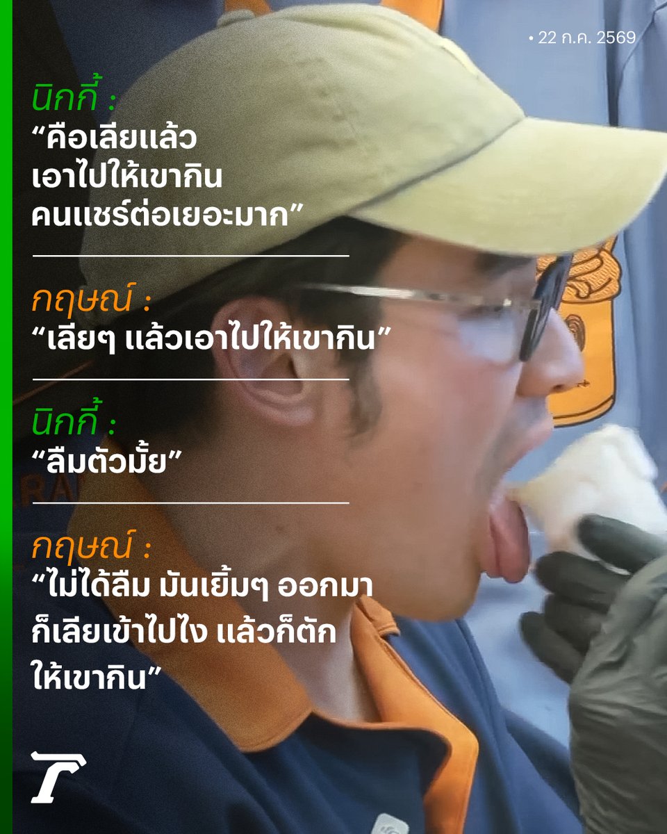 Thairath_News tweet media