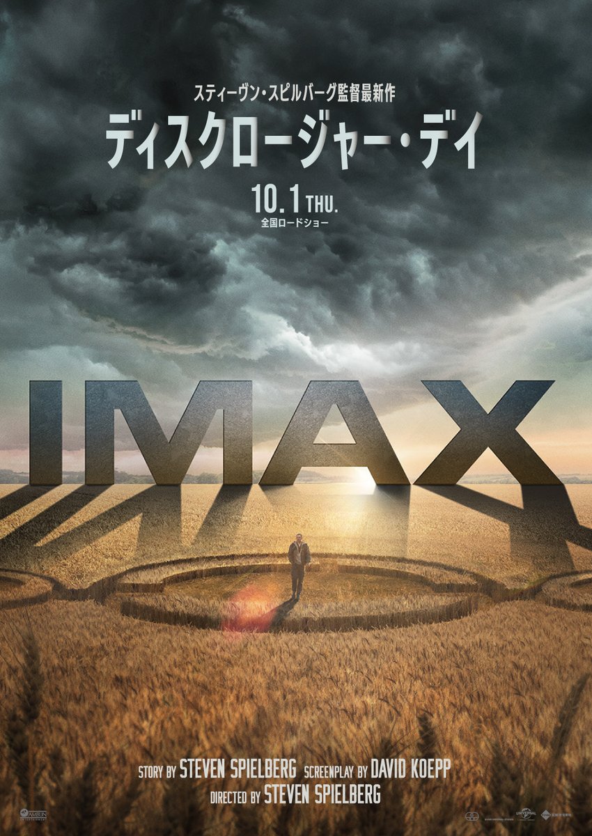 IMAX_JAPAN【公式】 (@IMAX_JAPAN) / Posts / X