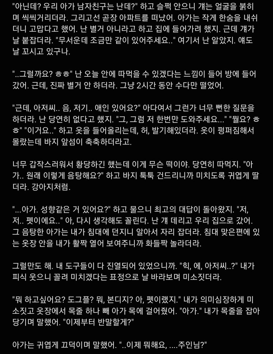 De21021170's tweet photo. [옆집 아가 강아지로 길들인 썰] (1)
이번에는 공 시점으로 써봤어요 :) 재업 죄송합니다

#야썰 #bl https://t.co/waDw8r8E3n