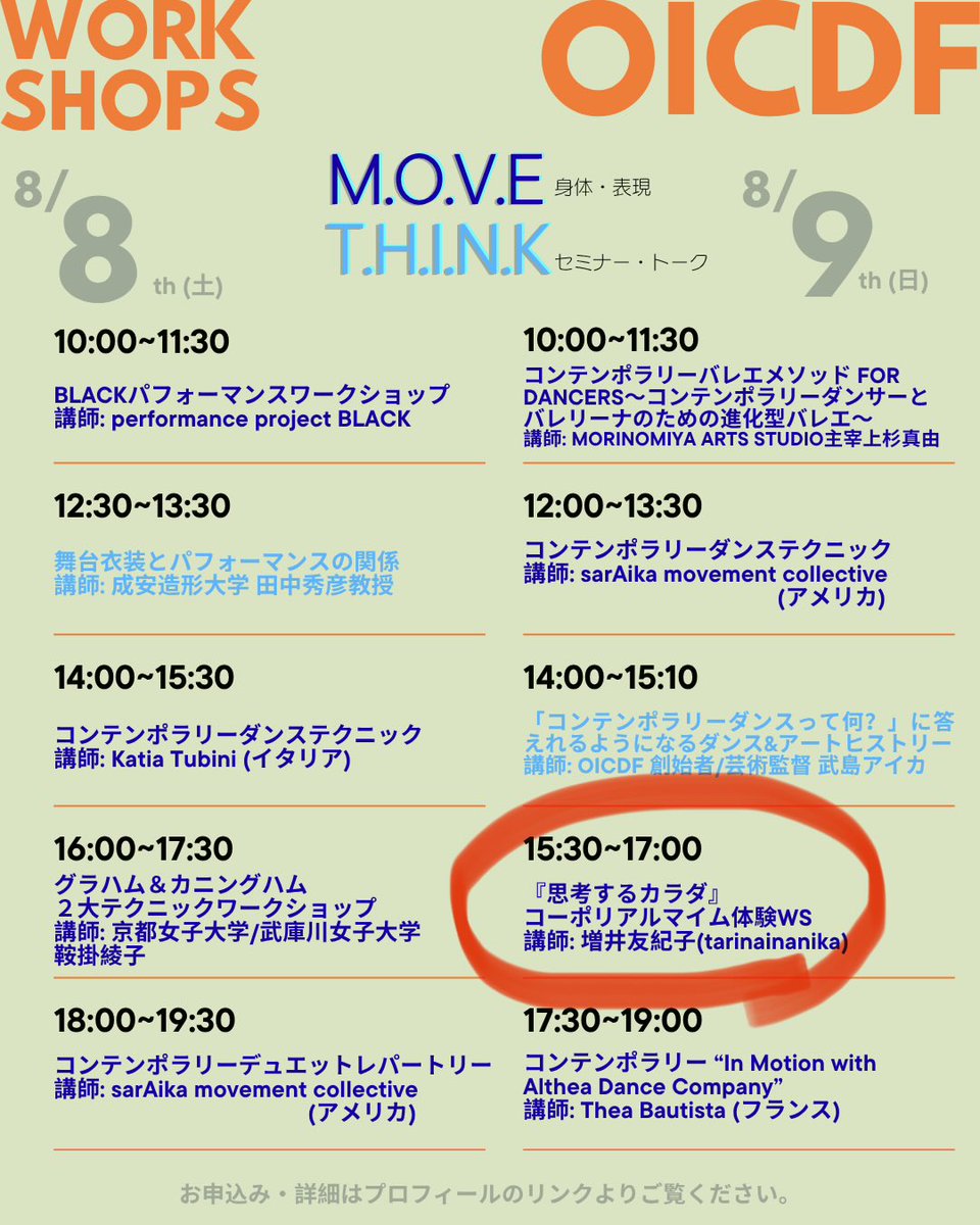 tarinainanikajp's tweet photo. 《増井友紀子出演》

Osaka International Contemporary Dance Festival（OICDF）にtarinainanikaの増井友紀子が新作『生きてる』で参加致します！
更にワークショップの開催もありますので是非ご参加下さい。

https://t.co/Tw6CPLRKI0 https://t.co/hJuAWrlain