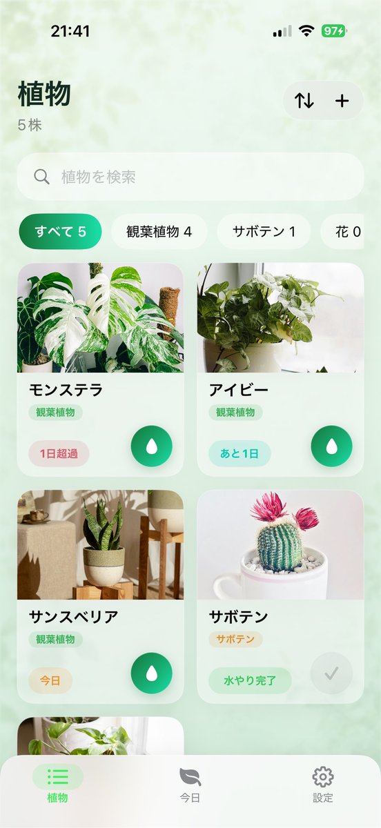 Ivydevelop's tweet photo. こんなイメージです。
機能を盛り込みすぎず、シンプルで使いやすいアプリを目指しました。

https://t.co/pe4Ho07LL1

#観葉植物 #個人開発 #インテリア #iOSアプリ https://t.co/fRBzyz5OF7