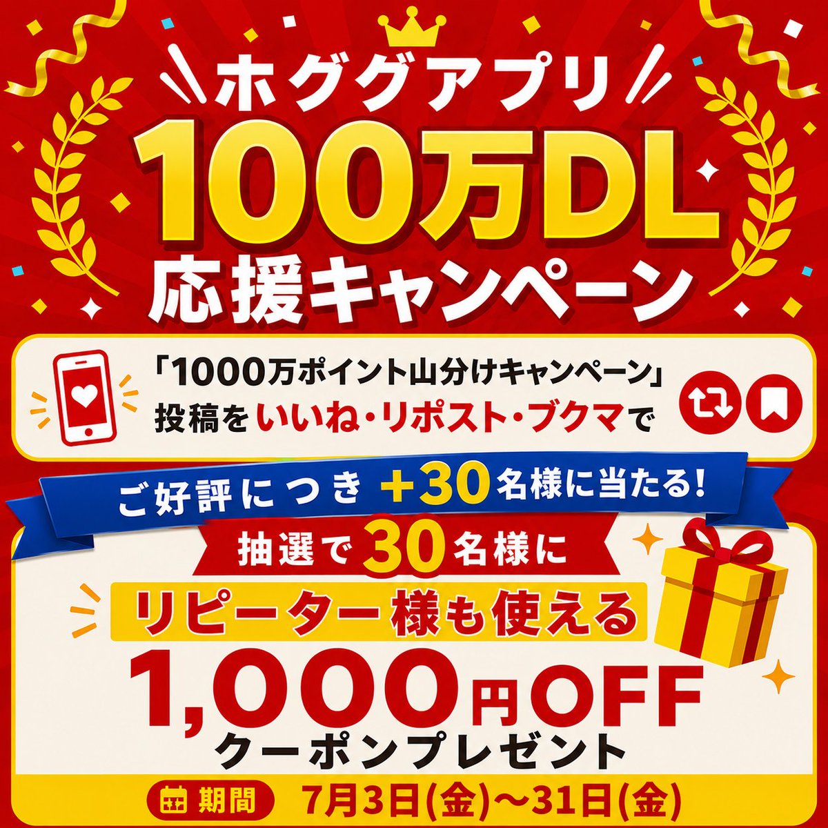 【公式】HOGUGU(ホググ)- 出張リラクゼーションアプリ tweet media