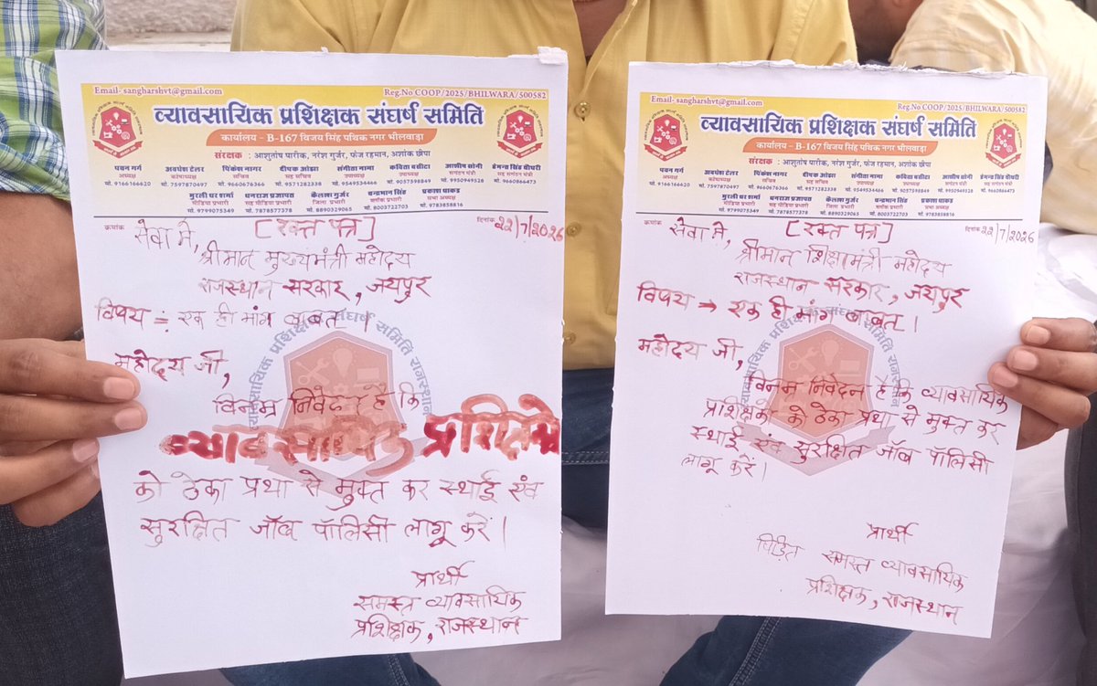 skbishnoi164's tweet photo. व्यावसायिक शिक्षा में स्थाई जॉब पॉलिसी लागू करें।
#स्थाई_जॉब_पॉलिसी #हरियाणा_मॉडल_लागू_करो
खून से लिखा पत्र https://t.co/xTWhnWt9Lh