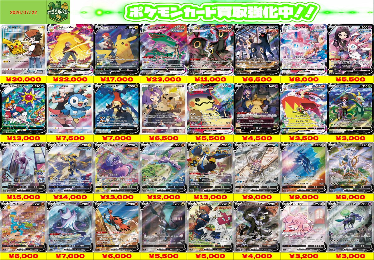 TCG カードショップ オラクルベリー (@tcg_oraclebery) / Posts / X