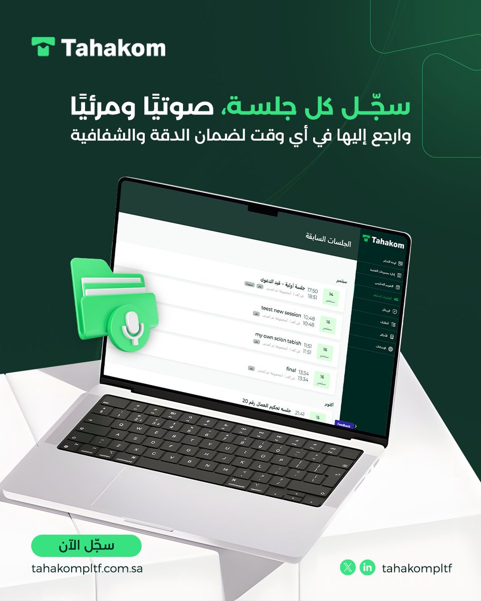 Tahakompltf's tweet photo. هل تقلقك دقة ما يُقال في جلسات التحكيم؟

مع تحاكم تُسجَّل الجلسات صوتيًا ومرئيًا، وتُحفَظ جميع التفاصيل داخل النظام للرجوع إليها عند الحاجة، بما يدعم سلامة الإجراءات ويعزّز الثقة.

ابدأ الآن:
https://t.co/3yArerntuL

#تحاكم
 #تحكيم_رقمي 
#إدارة_الجلسات
 #LegalTech https://t.co/PJCj1o5cmq
