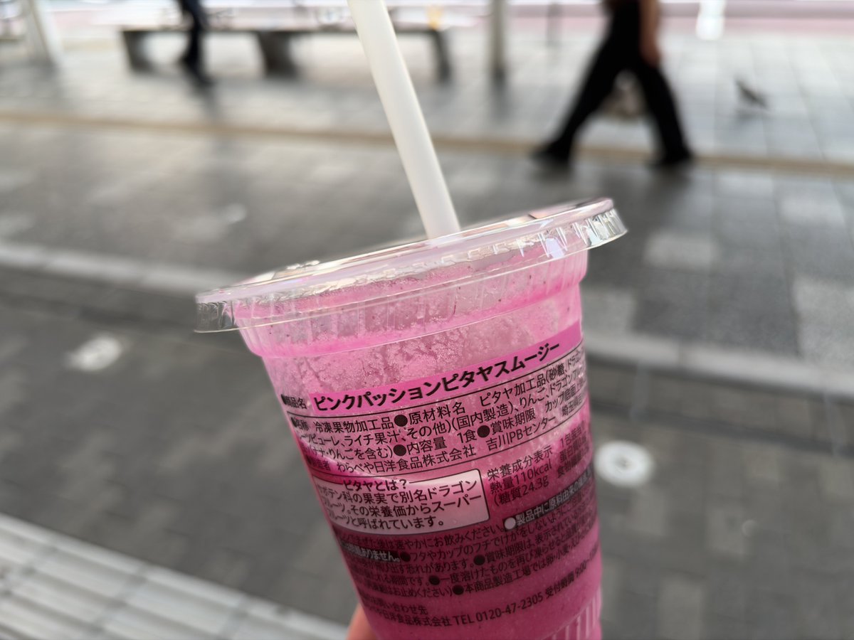 A_oni_A's tweet photo. 今週のスムージー
色がすごい🐉 https://t.co/kpxb46mC4d