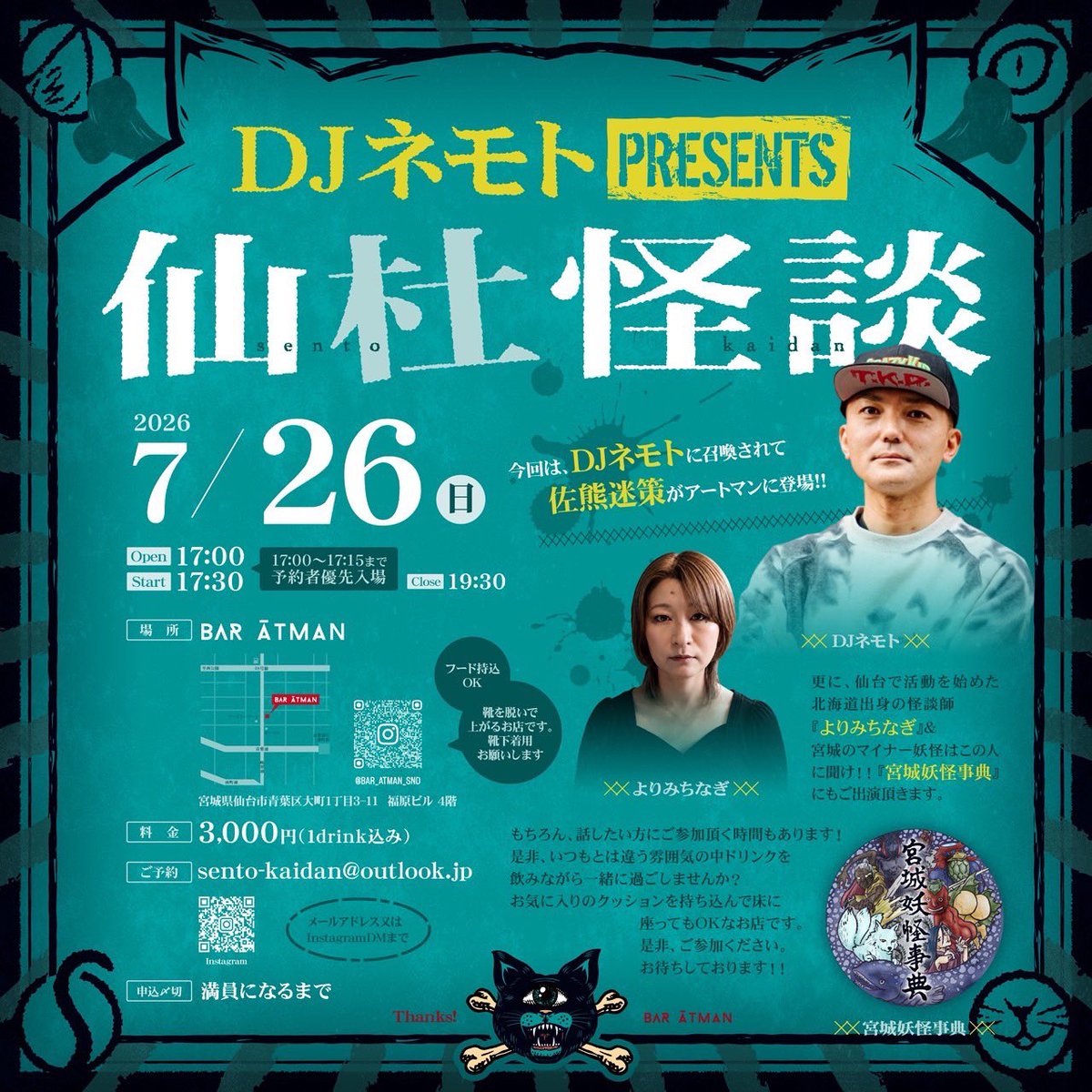 BAR_ATMAN_SND's tweet photo. イベントは予約すると安心です❤️‍🔥

日曜日は残りわずかといったところです🈵ご予約お待ちしております

今宵も19:00〜OPEN👻 https://t.co/zDcbBviDiu