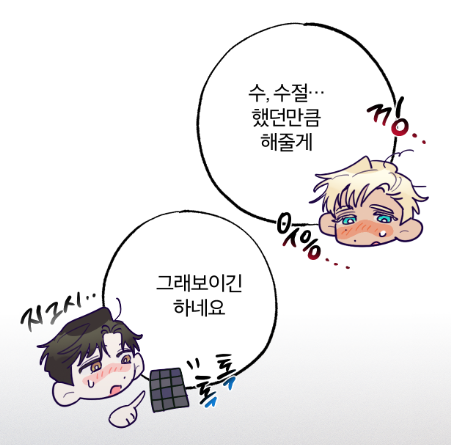ziddo__'s tweet photo. <프리즌 블랙퍼스트>68화가 업로드 되었습니다. 

😅수절 했던만큼 해줄게
= 나도 그동안 수절했으니 2배로 하자😋

https://t.co/gPwOPD8q2j

매주 함께 달려주시는 독자님들 감사합니다. https://t.co/ymWNHty94M