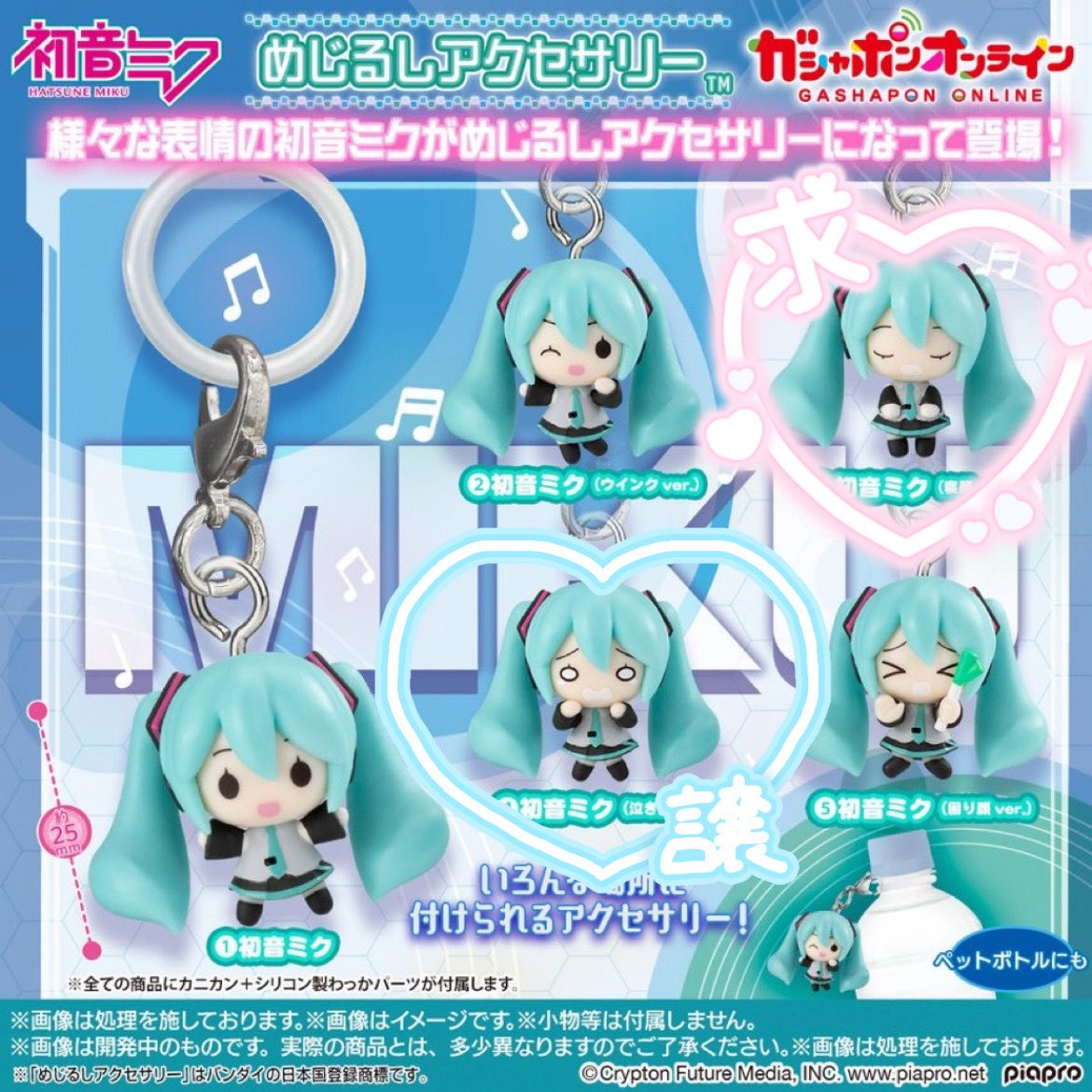 soratobu_hinata's tweet photo. [交換] ピアプロ 初音ミク  めじるしアクセサリー ガチャ

譲:④泣き顔×1

求:③寝顔×1

都内手渡しor郵送

お声掛けが重なった場合、都内手渡しの方優先

お気軽にお声掛けください🎧 https://t.co/LHniheXuov