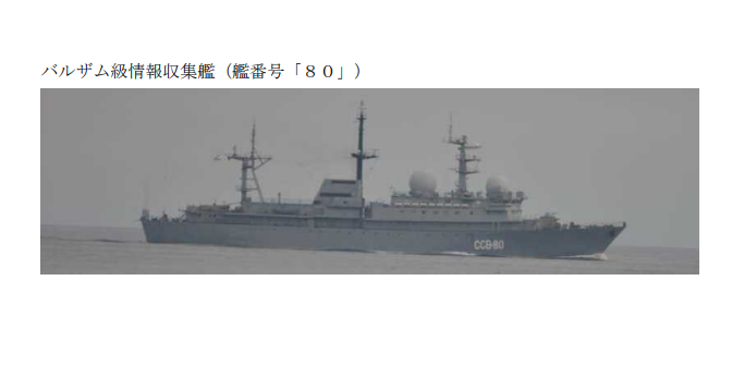 jointstaffpa's tweet photo. 令和８年７月２２日ロシア海軍バルザム級情報収集艦１隻が、宗谷海峡を東進したこと確認しました。
防衛省・自衛隊は、海上自衛隊の第５哨戒防備隊所属「くまたか」（余市）により、警戒監視・情報収集を行いました。 https://t.co/9mNAqIiiau