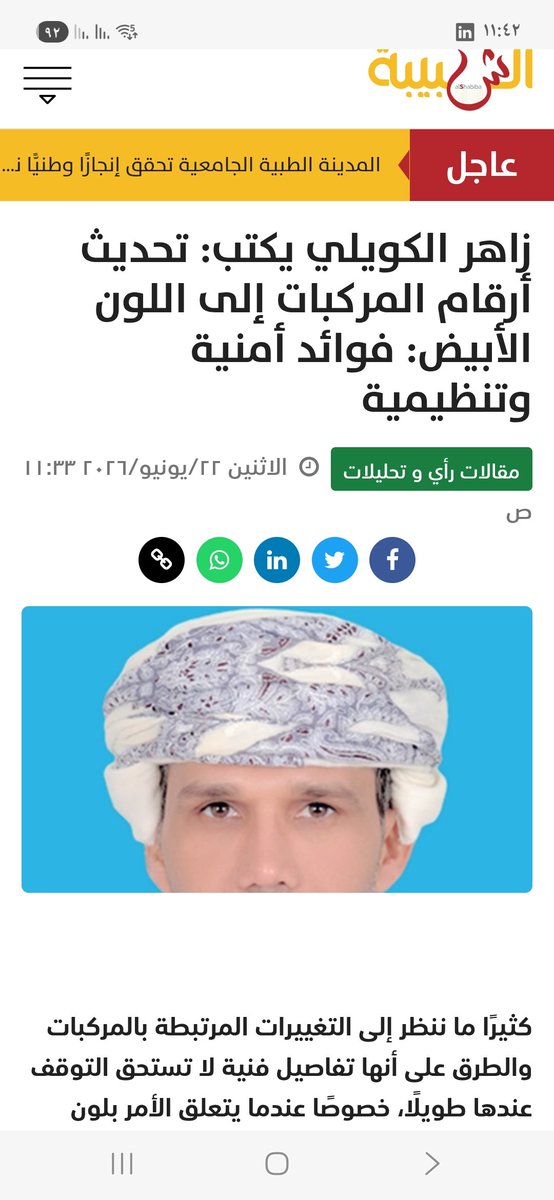 زاهر الكويلي tweet media