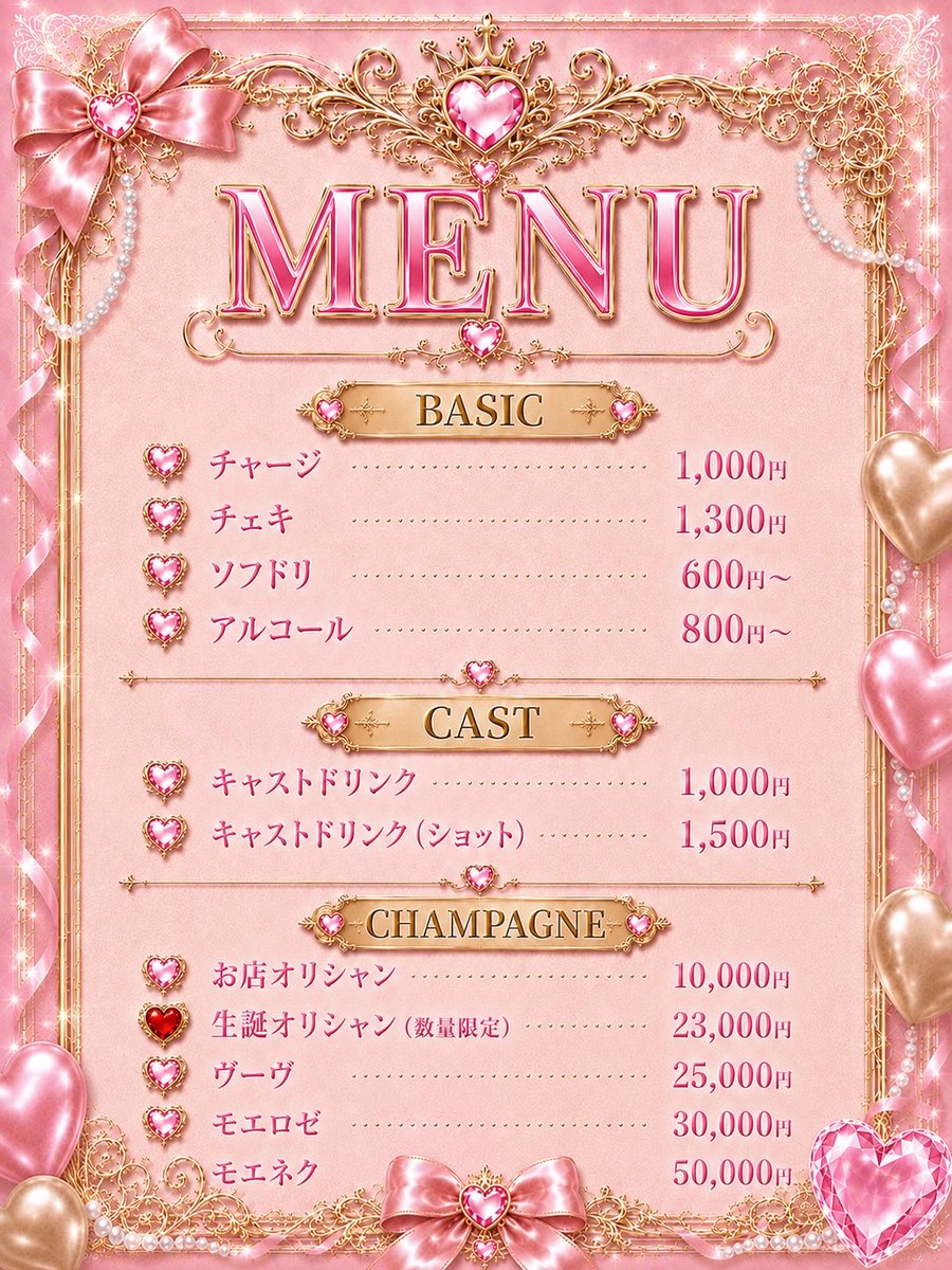osusi_oisine's tweet photo. 🎀【 おしらせ 】🎀
8/15(土)20時〜24時
Bar 珍獣保逝園でゲスト出勤します！

もう会える機会は今のところないのでぜひお顔出してくれるとうれしいです( ߹꒳ ߹ )🤍
みんなとお話できるの楽しみにしてます

当日飛び込みOKですがお席予約が確実！
ご予約、質問など気軽にdmください💌 https://t.co/XRrg9eAnpV