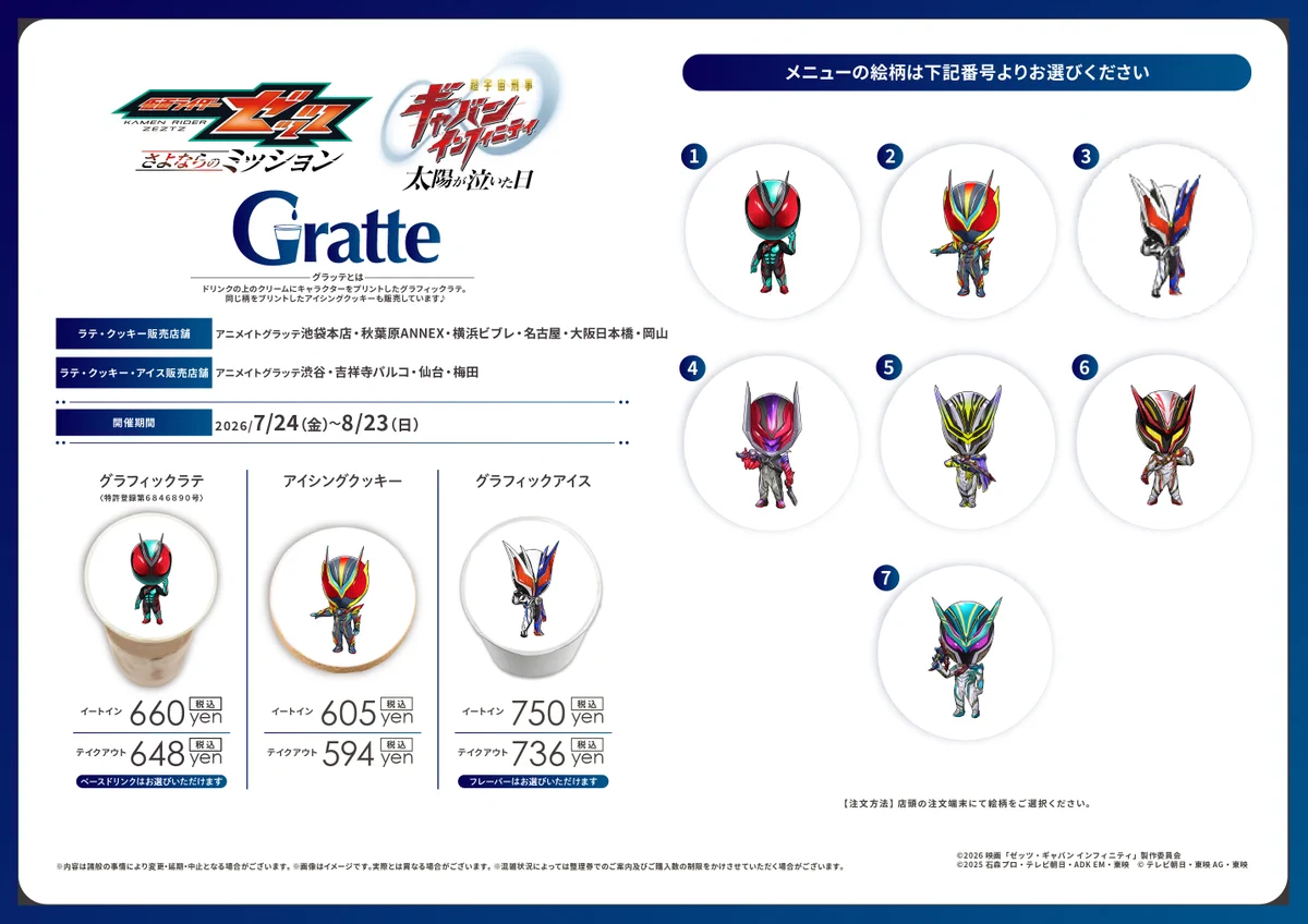 仮面ライダーゼッツ Gratte グラッテ 莫 缶バッジ3種 ぬいぐるみ2種 HN0qVi5a0AAKKOF?format=webp&