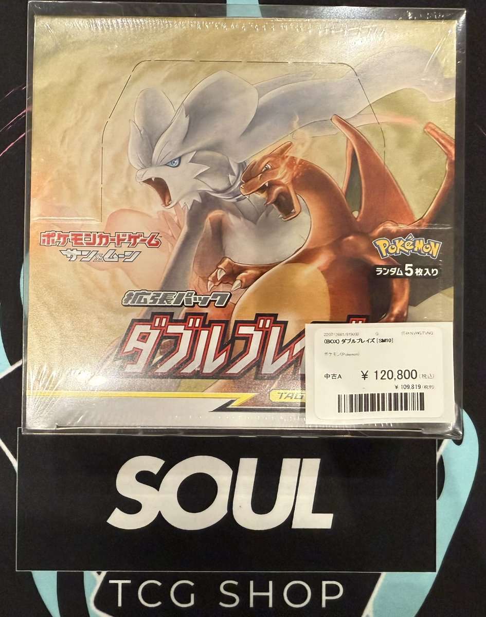 🌇ポケモンカード🌇 ❤️拡張パック ダブルブレイズ 未開封BOX
