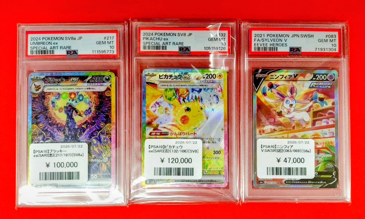 センタリング良好・特価‼️】ピカチュウex sar 商品情報