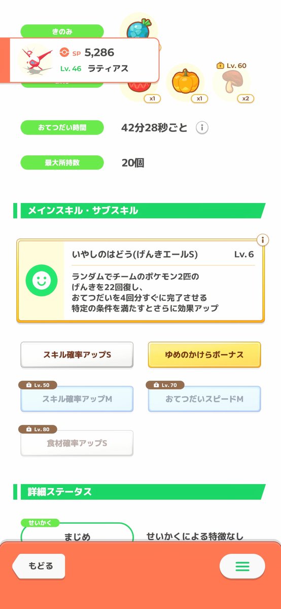 syuu667784's tweet photo. #ポケスリ3周年をみんなで

この一年で厳選した子④

伝説って理想求めすぎるとしんどいしこのくらいで妥協してます。 https://t.co/cPliyhOokx