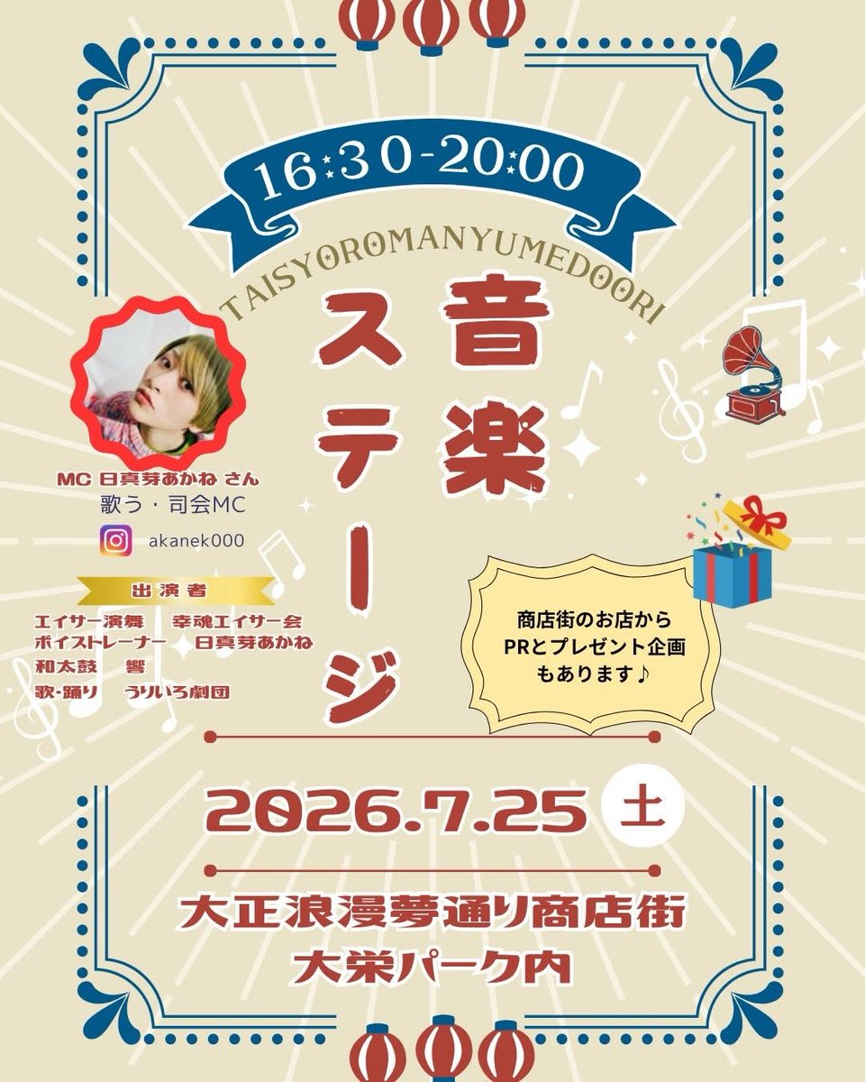 okinawa_mahae's tweet photo. 川越百万灯夏祭り
大正浪漫夢通り　イベント
16：30～17：00　エイサーやります

幸魂エイサー会
https://t.co/LfM3EQyWuV https://t.co/cBfdyq01Oi