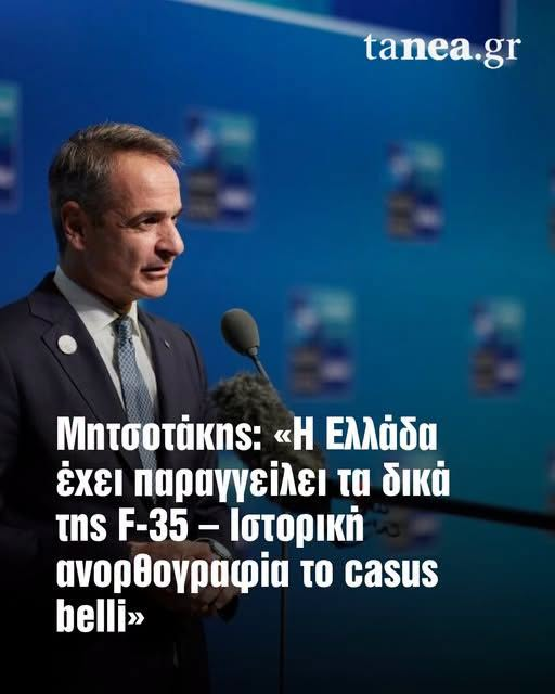 a_stalidis's tweet photo. Το casus belli δεν είναι «ιστορική ανορθογραφία», όπως είπε ο πρωθυπουργός.

Ιστορική ανορθογραφία είναι, π.χ. το γεγονός ότι αποκαλούν την Κωνσταντινούπολη ως Ιστανμπούλ.

Το casus belli είναι ευθεία παραβίαση του άρθρου 2, παρ. 4 του Καταστατιικού Χάρτη του ΟΗΕ. Εκεί που εξομοιώνεται η χρήση βίας με την απειλή χρήσης βίας. 

Το casus belli είναι ύψωση του πιστολιού στον κρόταφο του ελληνισμού.