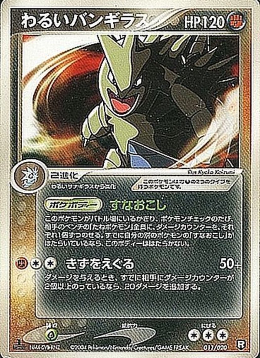 商品紹介®️ ロケット団ハーフデッキW -black- -black- と -white- で