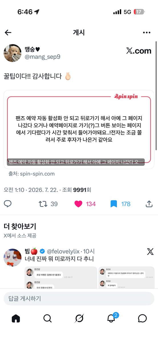 case230813's tweet photo. @PaappyM 감사해요!! 저 그냥 이거 보고 후자로 했어요! https://t.co/xnEFT5TscA