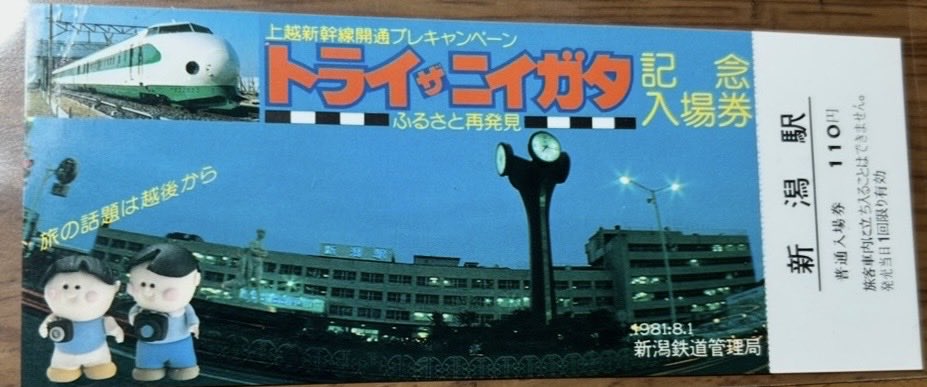 新潟を記録・新発見する本屋📚そだたべbooks📖 on X: 