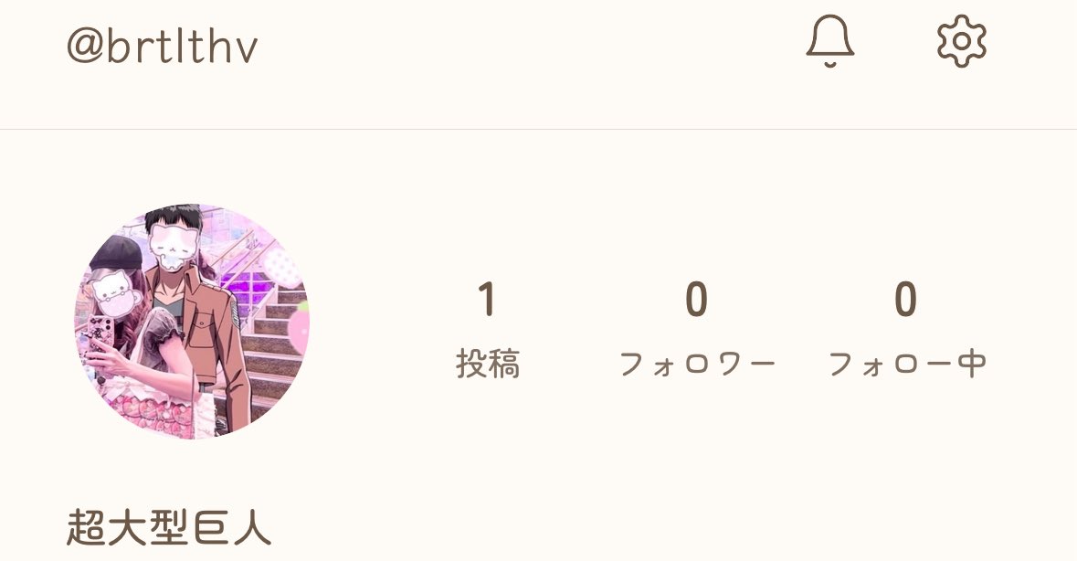 ♚超大型巨人♚ tweet media