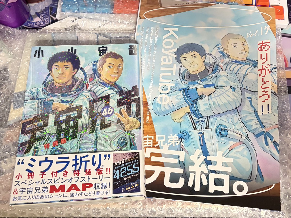 _Rluson's tweet photo. 宇宙兄弟最終巻特装版来た👏👏👏 https://t.co/5LRHz18tFA