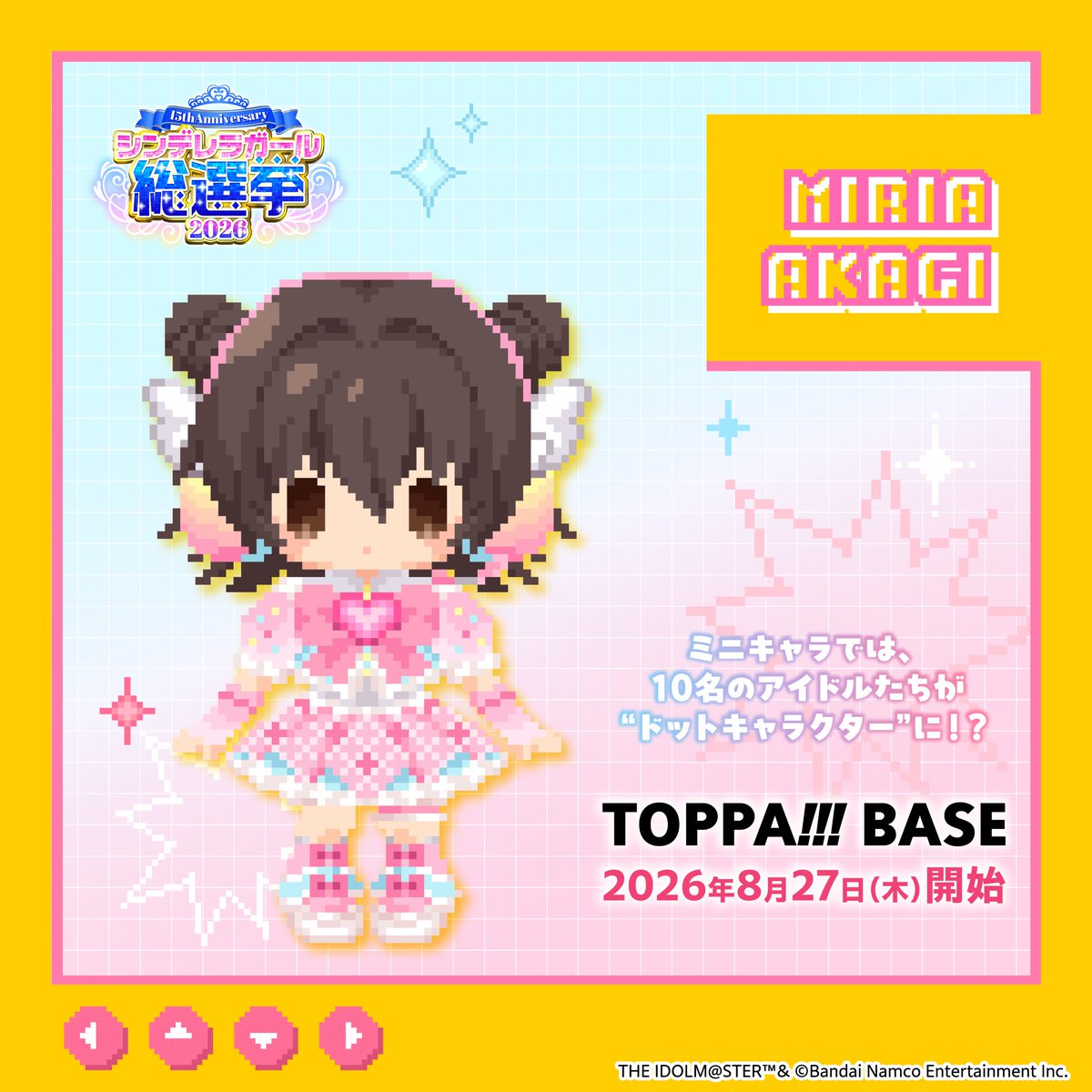 TOPPA_BASE's tweet photo. ／／
📢ドットキャラクター
イラスト公開カウントダウン！
＼＼

《TOPPA!!!BASE アイドルマスターシンデレラガールズ POPUP SHOP》

✧︎ ───  ♡  ─── ✧︎
２人目のアイドルは
＃赤城みりあ ✨
✧︎ ──────── ✧︎

本イベント描き起こしのドットキャラクターイラストを使用したアイテムも販売いたします！👾🩵

明日は３人目のアイドルを16:00に公開予定！👀
お楽しみに🎶

【開催情報】
🗓8/27(木)～9/16(水)
📍JR秋葉原駅 1F改札内「TOPPA!!! BASE AKIBA」
ほか、全国5都市同時開催決定🎉

特設サイトはこちら👇
https://t.co/ftFt0wPAwD

#凸凹デレマスTB #トッパベース #デレマス #シンデレラガール総選挙2026