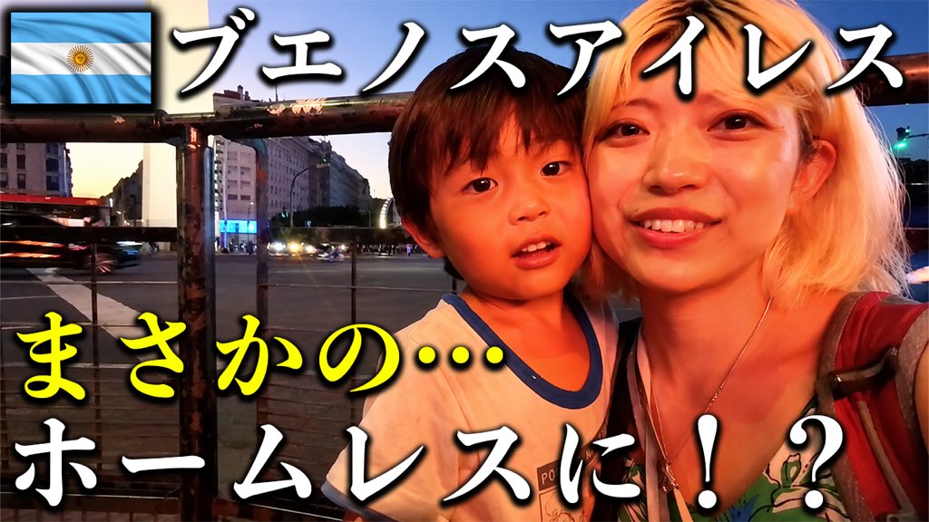 boshitabi3's tweet photo. アルゼンチン！ブエノスアイレス行ってきたよ〜！ https://t.co/DVMjOTDfyk