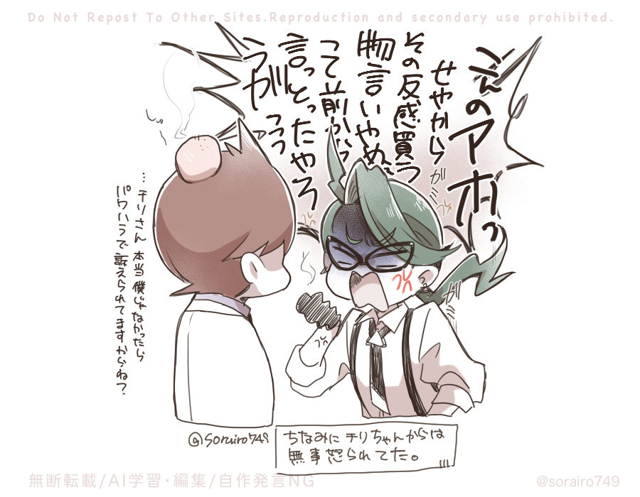 そらいろ。 (@sorairo749) / Posts / X