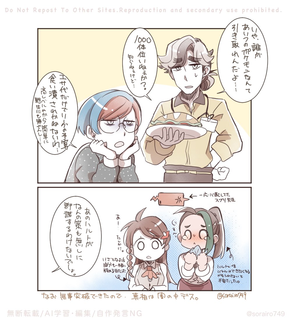 そらいろ。 (@sorairo749) / Posts / X