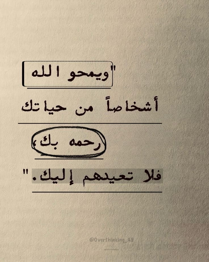 4i_ui's tweet photo. فلا تعيدهم إليك ." https://t.co/9kQzO7bHjS